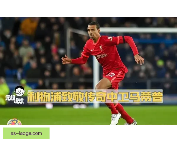 乔尔马蒂普正式宣布退役结束职业足球生涯