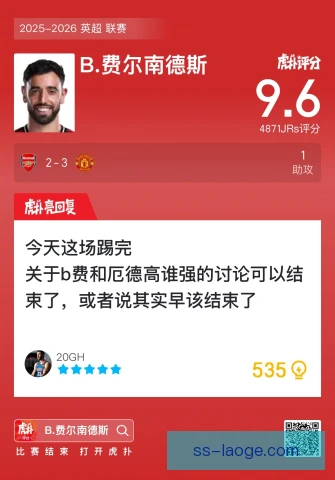 B费传中击中希门尼斯手臂 2022年世界杯手球判罚的规则争议